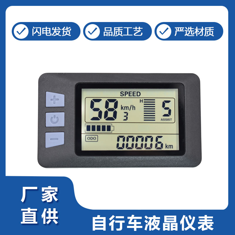 P3H自行(hang)車液晶(jing)儀表